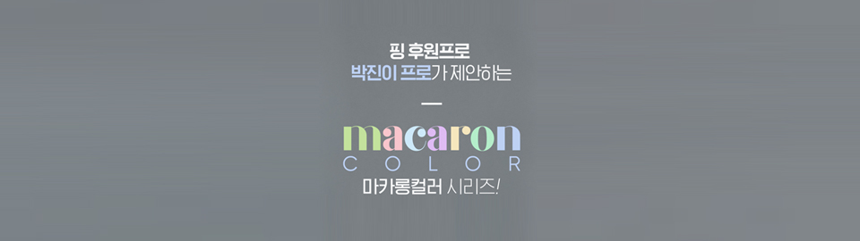 MACARON COLOR